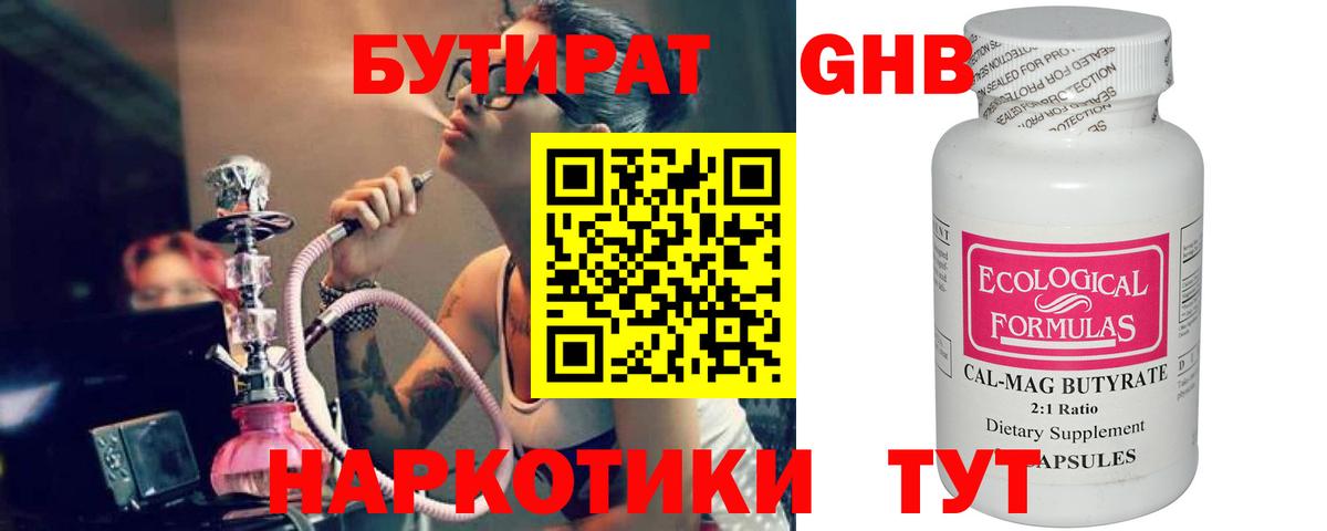 Бутират  Вход с VPN  Кольчугино  БУТИРАТ Butirat 