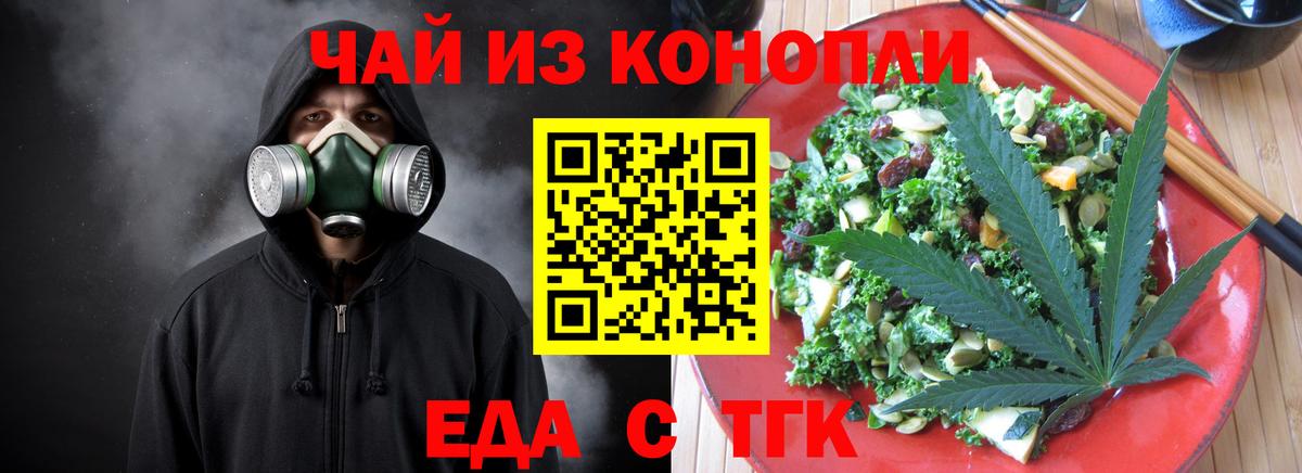 Печенье с ТГК конопля  Вход с VPN  Кольчугино 