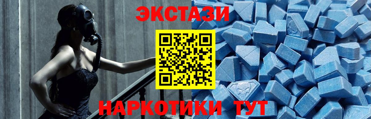 ЭКСТАЗИ 250 мг  Ecstasy 300 mg  Кольчугино  Вход с VPN 