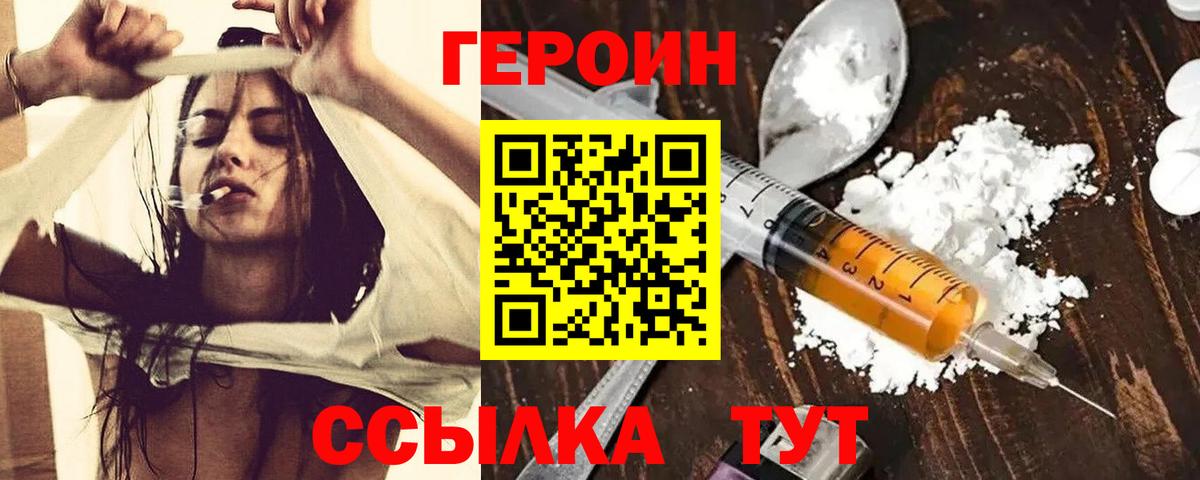 Кольчугино  Героин Афган  Вход с VPN 