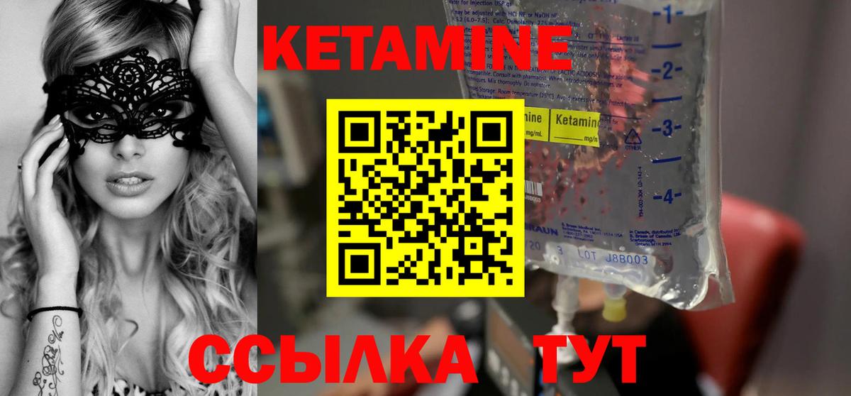 Кольчугино  Кетамин ketamine  Вход с VPN 