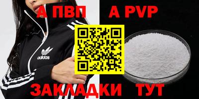 круглые Бийск
