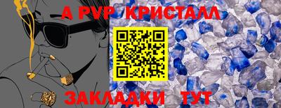 мет Жуковский