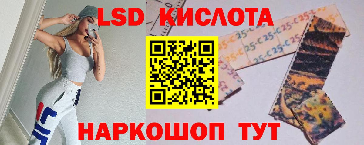 LSD-25 экстази кислота Кольчугино