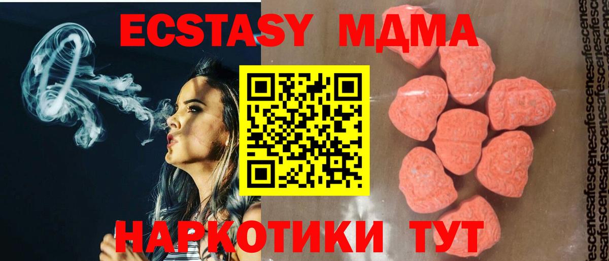 MDMA  Вход с VPN  Кольчугино  МДМА кристаллы  MDMA кристаллы 