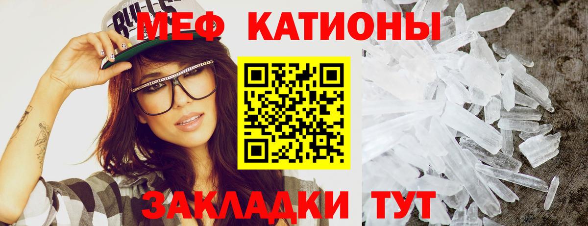 МЕФ  МЯУ-МЯУ mephedrone  Кольчугино  Вход с VPN  купить  цена  МЯУ-МЯУ мяу мяу 