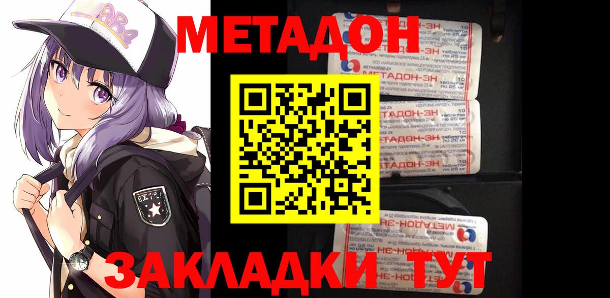 Метадон мёд  площадка формула  Вход с VPN  Кольчугино  МЕТАДОН белоснежный 